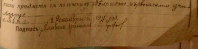 1911 чуперков