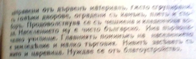 Владиченци1