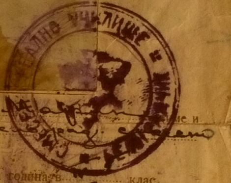 лична карта печ бел.