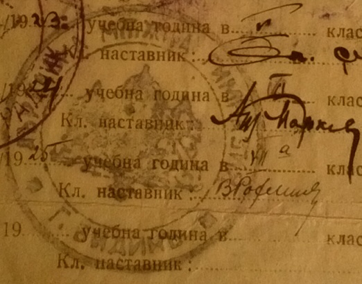 лична карта печ.вид.