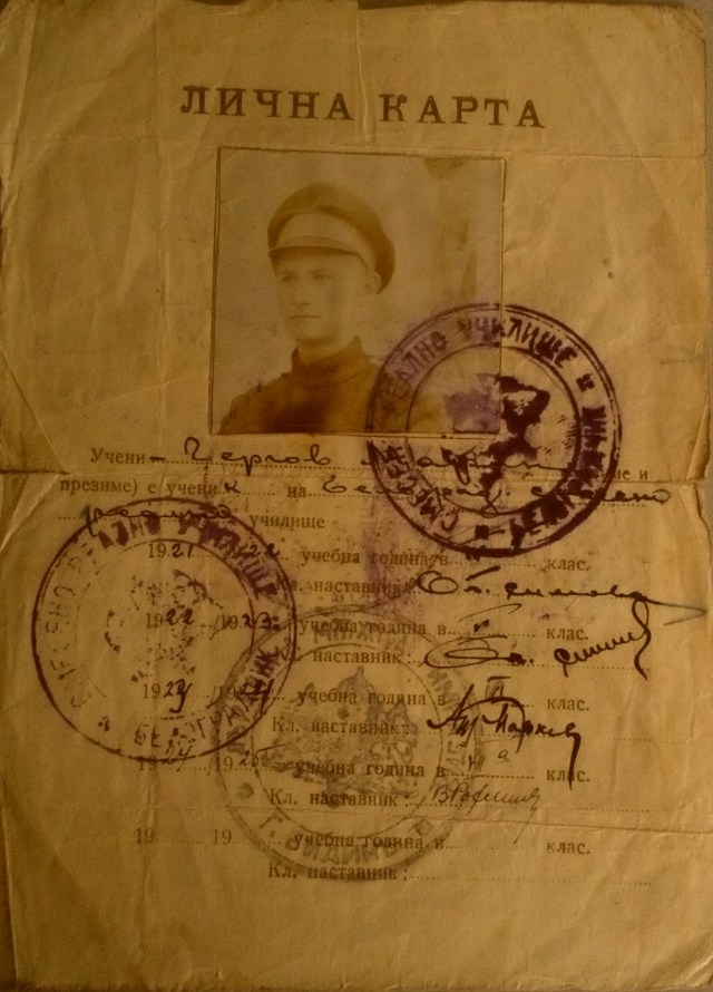 лична карта