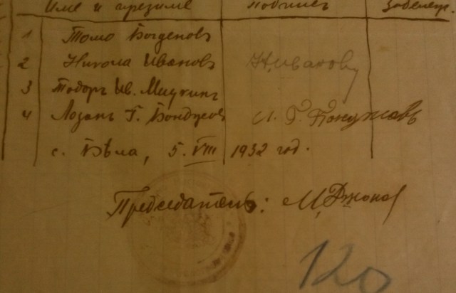 настоятелство1