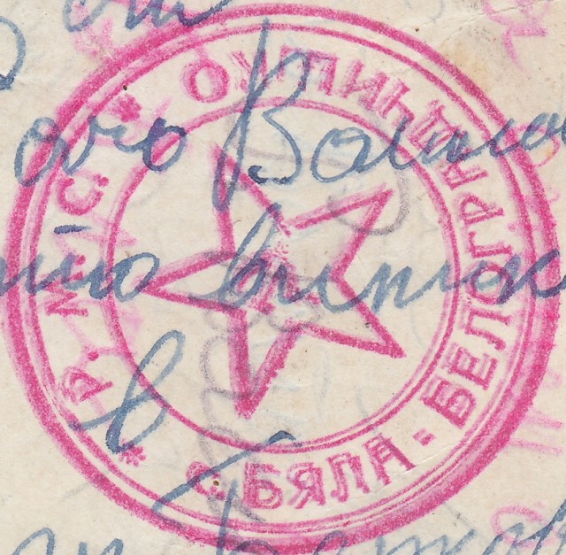 Печат Бела РМС