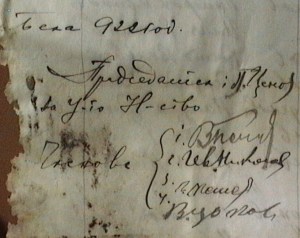 Настоятелство учил.