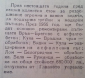 Пътно Строителство1