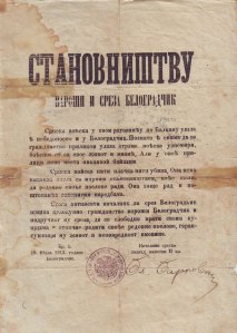 Окуп.Белоградчик