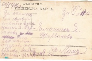 колоездене военни1