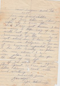 Писмо спас2