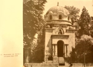 Мавзолеи Антим 1