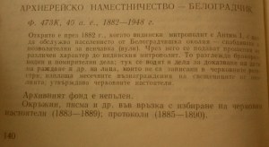 Наместничество