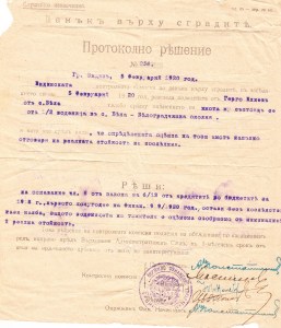 Данък воденица