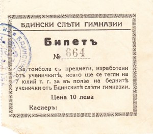 Bdinski sleti gimnazii