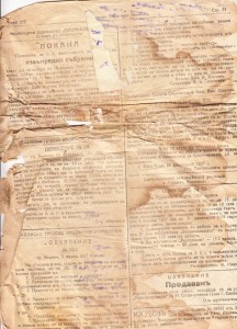 Златен плуг - Връв.jpg1