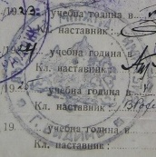 Марин Гергов учен.3