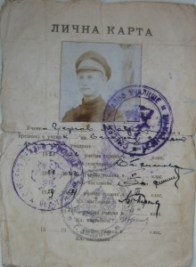 Марин Гергов учен.