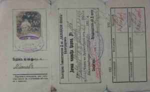 Членска карта 1