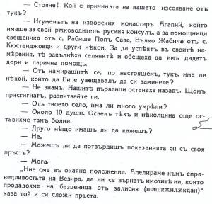 %d0%b6%d0%b0%d0%b1%d0%b8%d1%87%d0%b51