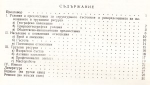 %d1%80%d0%b5%d1%81%d1%83%d1%80%d1%81%d0%b8-1964-1