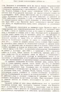 %d1%80%d0%b5%d1%81%d1%83%d1%80%d1%81%d0%b8-1964-11