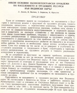 %d1%80%d0%b5%d1%81%d1%83%d1%80%d1%81%d0%b8-1964-5