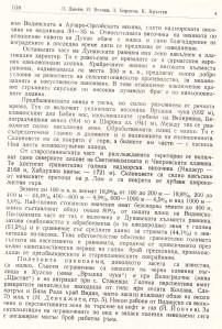 %d1%80%d0%b5%d1%81%d1%83%d1%80%d1%81%d0%b8-1964-8